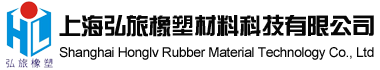 Shanghai Honglv Rubber Material Technology Co.,Ltd